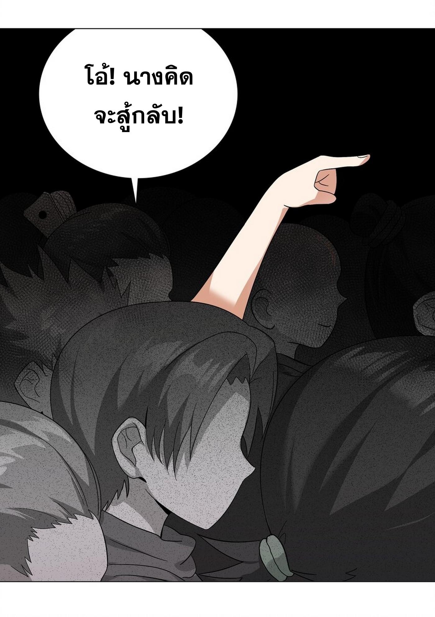 My Harem Grew So Large, I Was Forced to Ascend ตอนที่ 57 แปลไทย รูปที่ 119