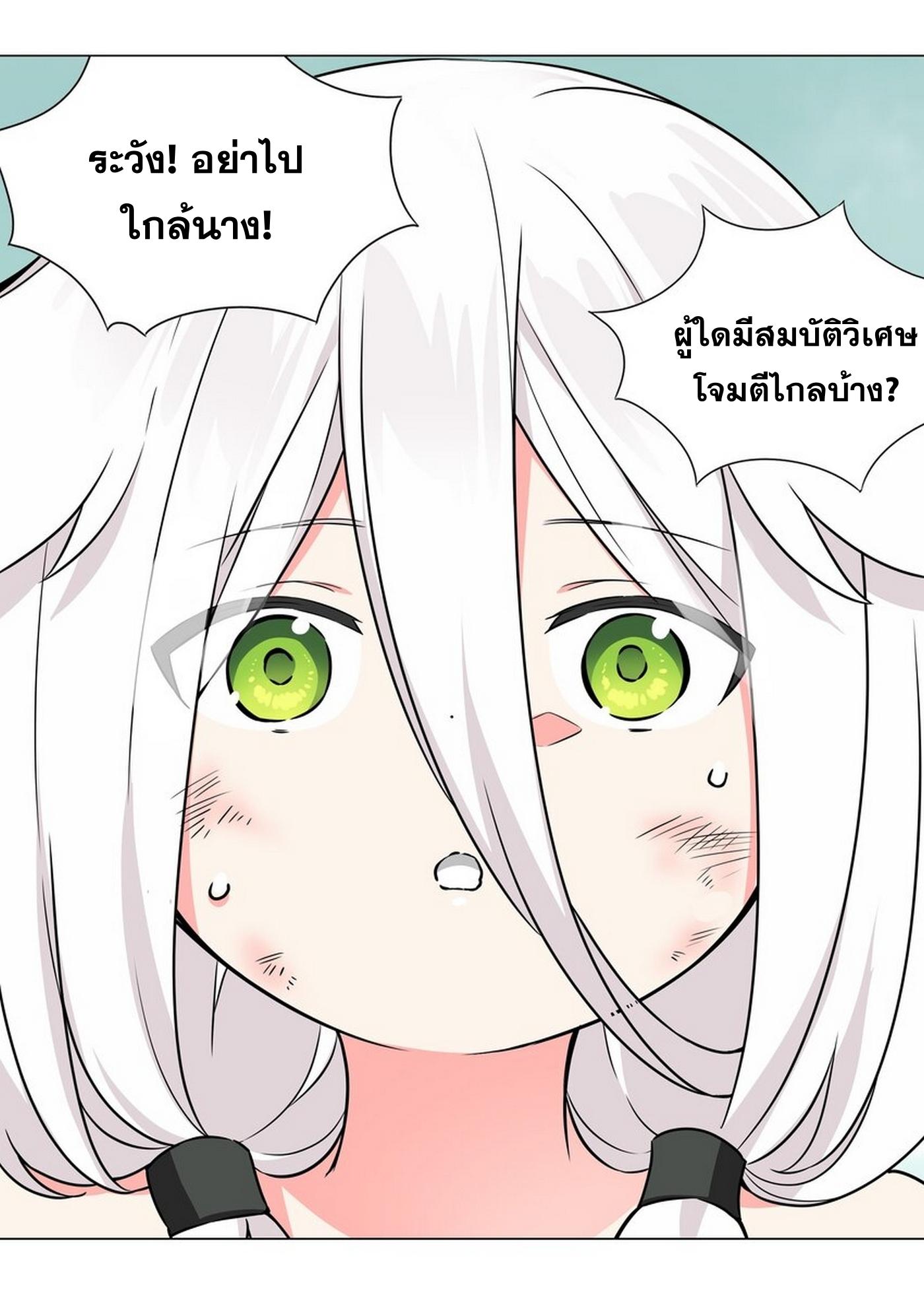 My Harem Grew So Large, I Was Forced to Ascend ตอนที่ 57 แปลไทย รูปที่ 121