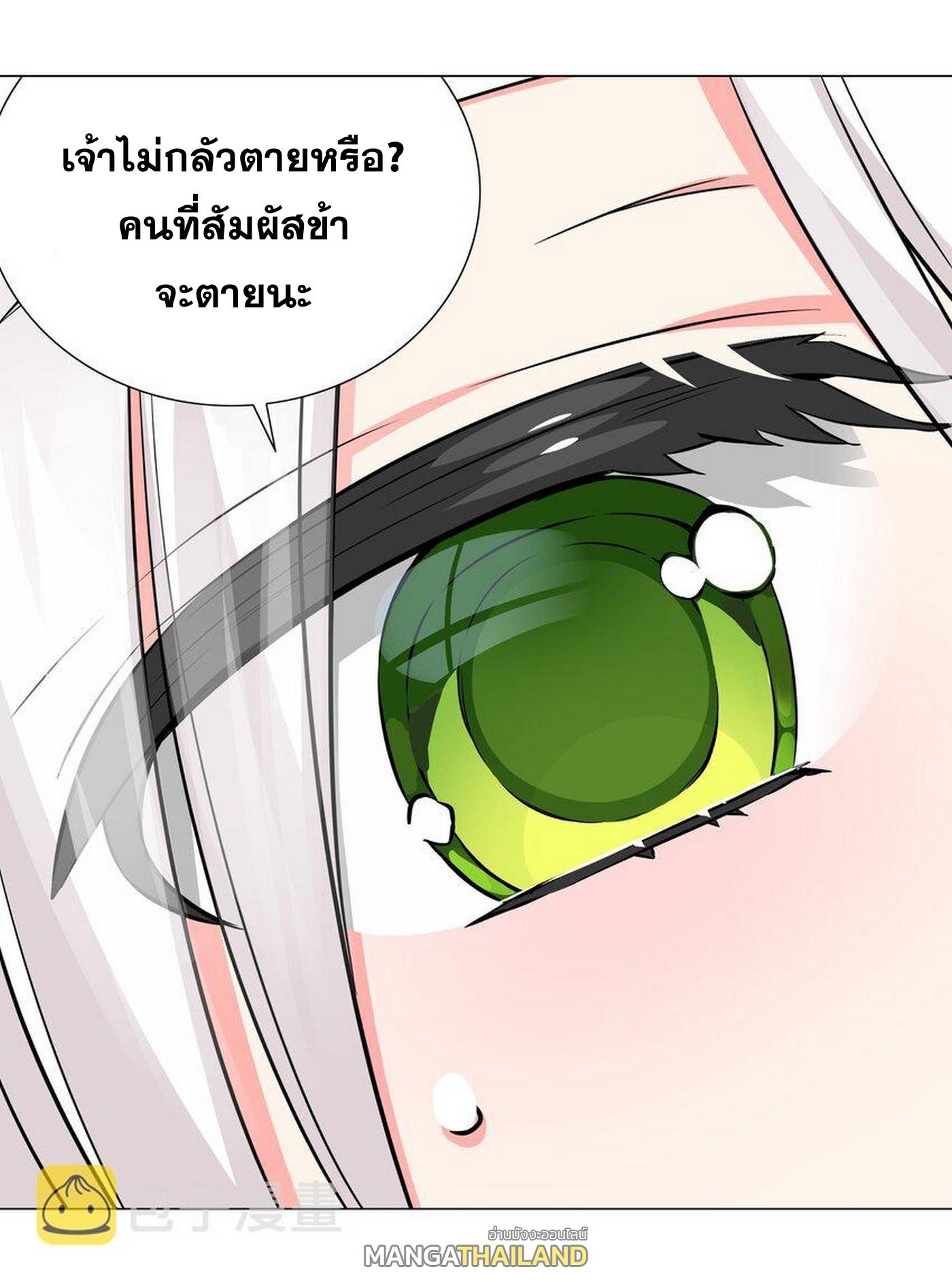 My Harem Grew So Large, I Was Forced to Ascend ตอนที่ 57 แปลไทย รูปที่ 137