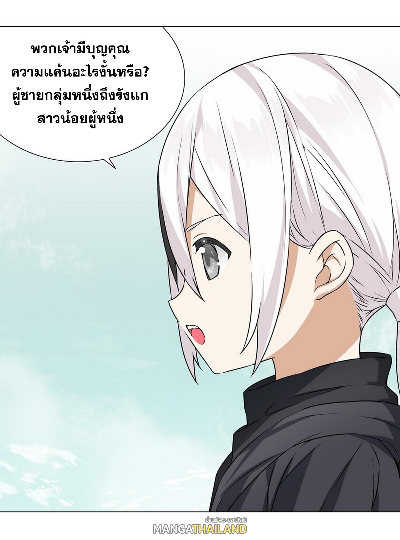 My Harem Grew So Large, I Was Forced to Ascend ตอนที่ 57 แปลไทย รูปที่ 150