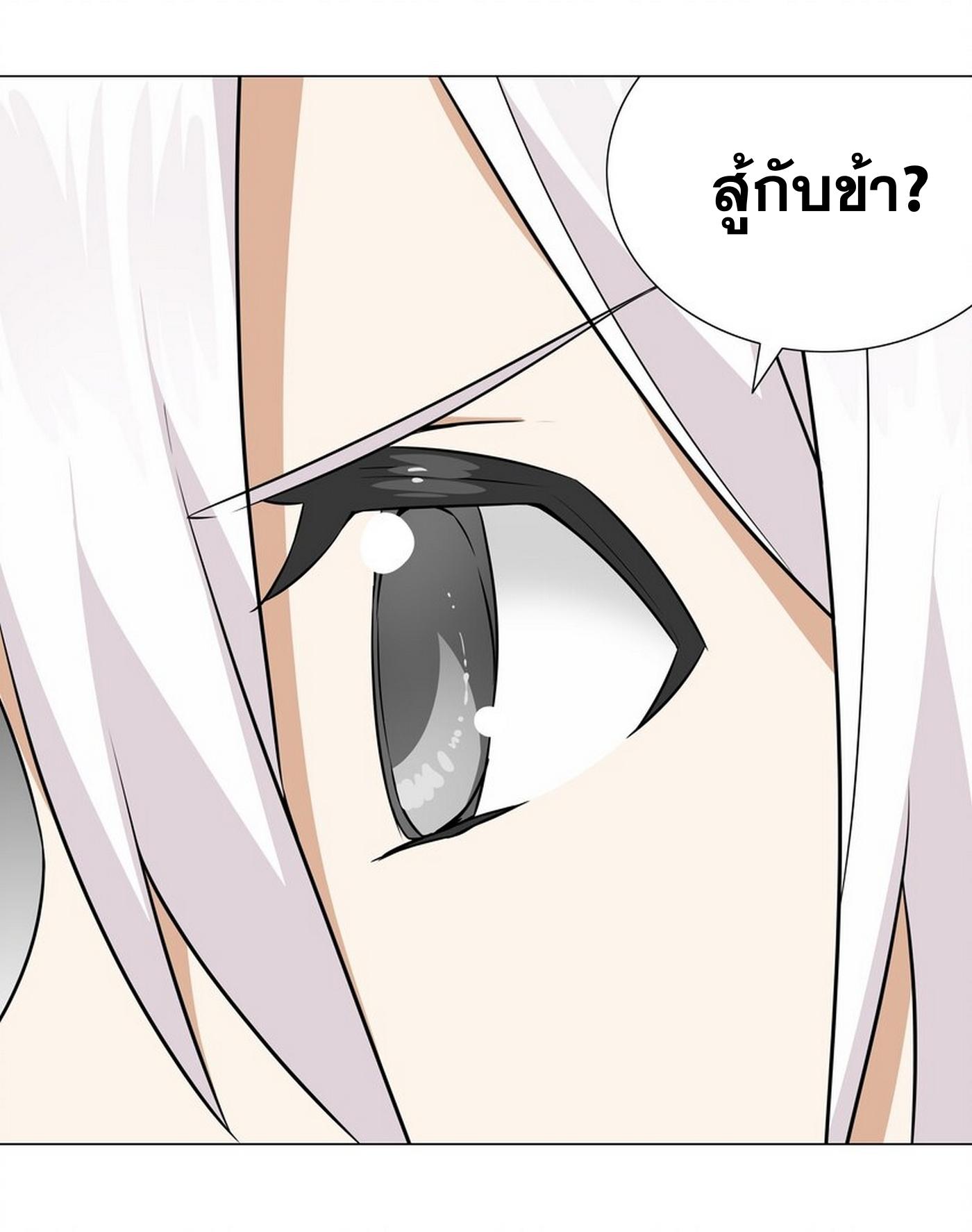 My Harem Grew So Large, I Was Forced to Ascend ตอนที่ 57 แปลไทย รูปที่ 152