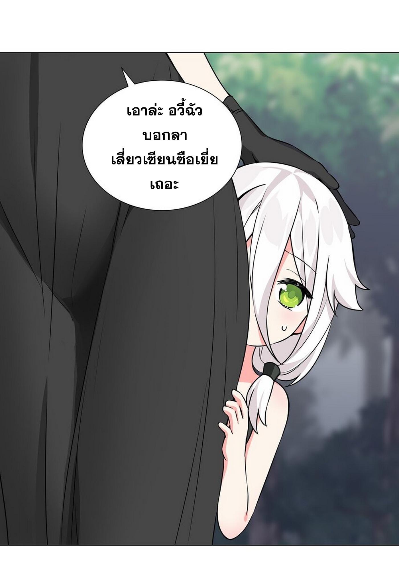 My Harem Grew So Large, I Was Forced to Ascend ตอนที่ 57 แปลไทย รูปที่ 164