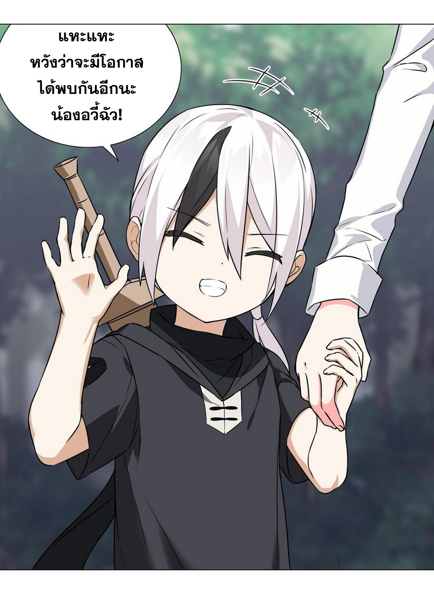 My Harem Grew So Large, I Was Forced to Ascend ตอนที่ 57 แปลไทย รูปที่ 166