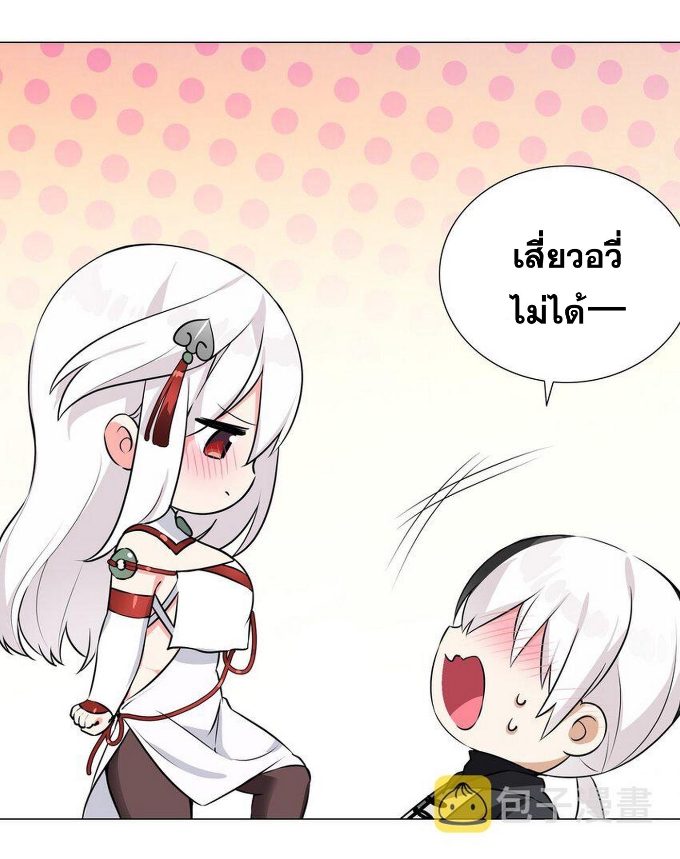 My Harem Grew So Large, I Was Forced to Ascend ตอนที่ 57 แปลไทย รูปที่ 20