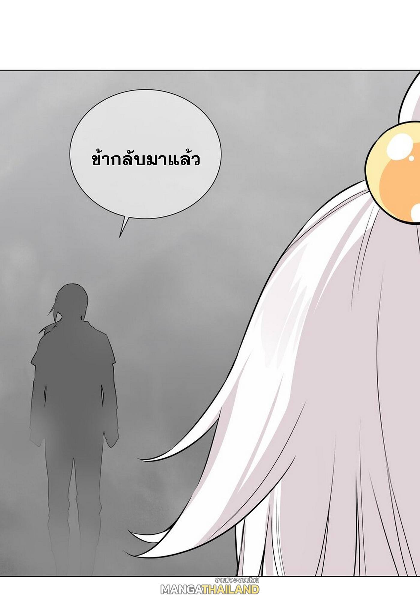 My Harem Grew So Large, I Was Forced to Ascend ตอนที่ 58 แปลไทย รูปที่ 1