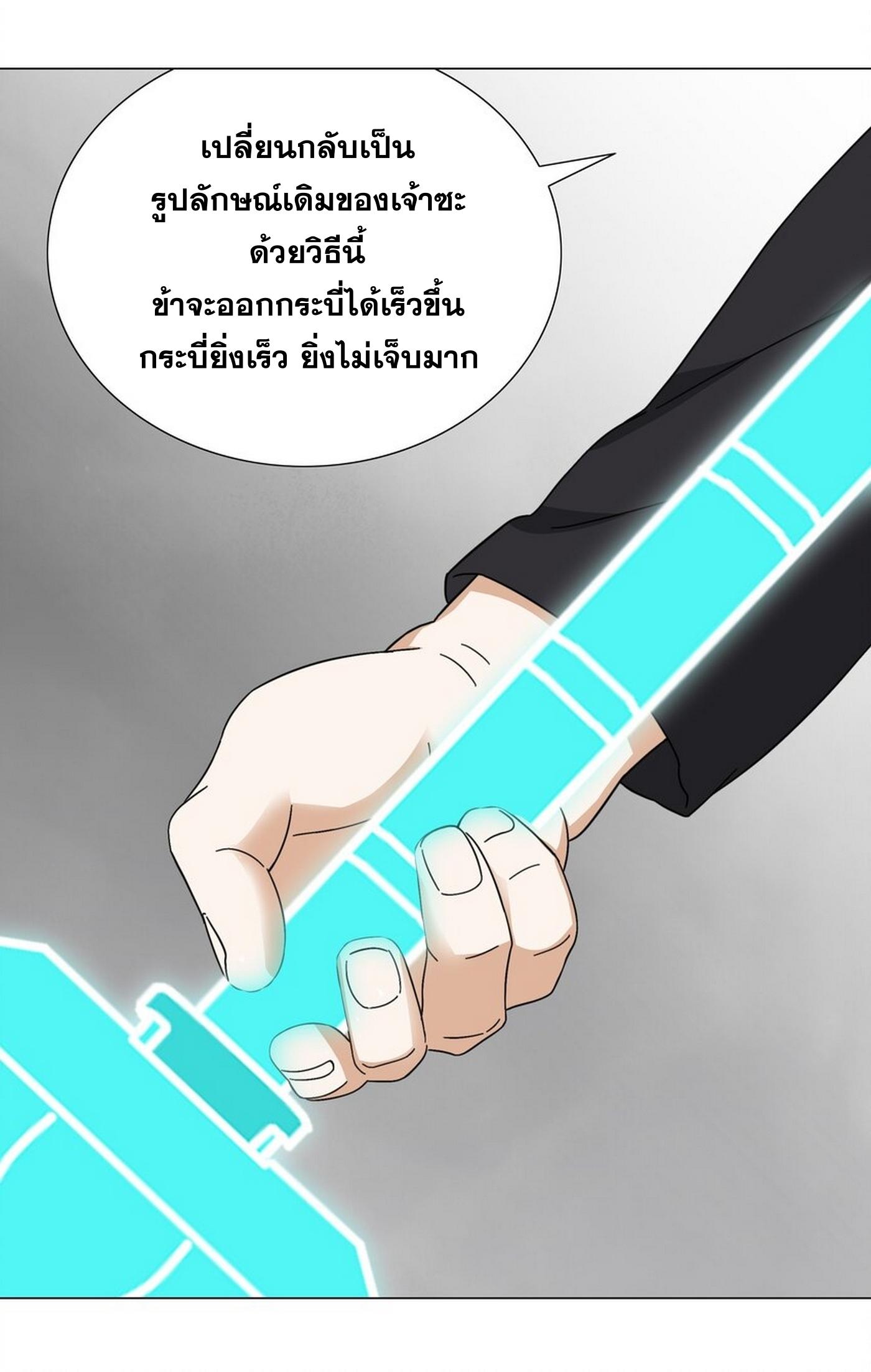 My Harem Grew So Large, I Was Forced to Ascend ตอนที่ 58 แปลไทย รูปที่ 102