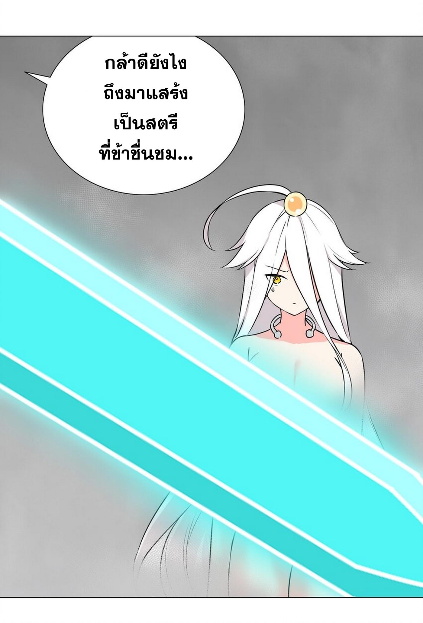 My Harem Grew So Large, I Was Forced to Ascend ตอนที่ 58 แปลไทย รูปที่ 103