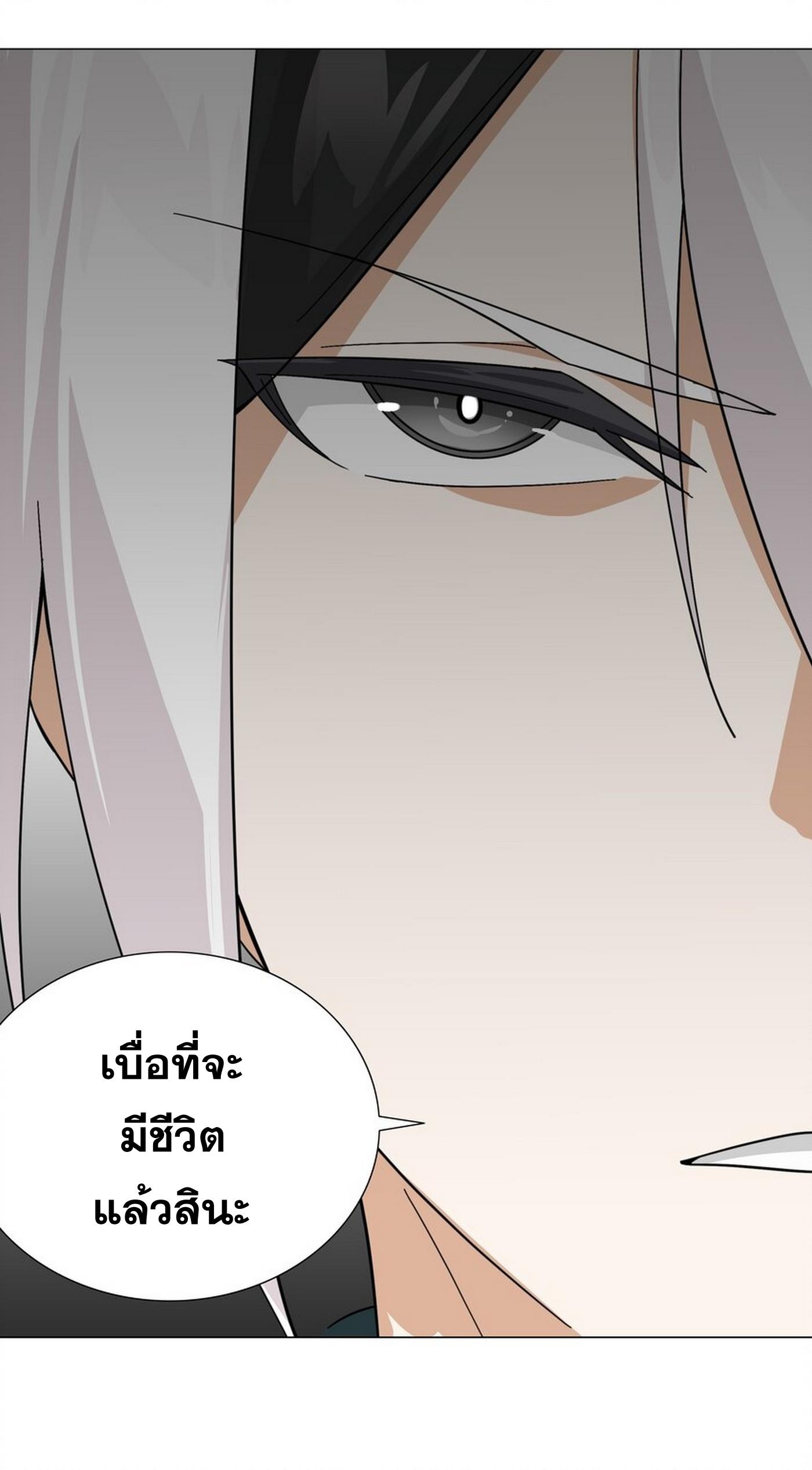 My Harem Grew So Large, I Was Forced to Ascend ตอนที่ 58 แปลไทย รูปที่ 104