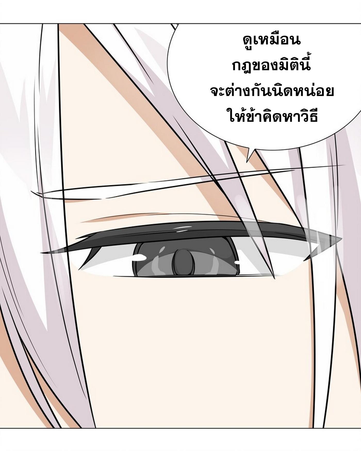 My Harem Grew So Large, I Was Forced to Ascend ตอนที่ 58 แปลไทย รูปที่ 32