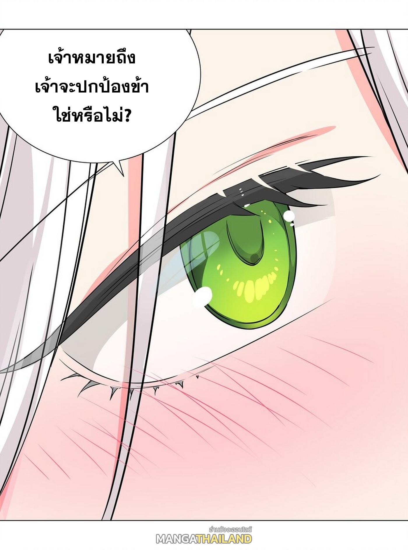 My Harem Grew So Large, I Was Forced to Ascend ตอนที่ 58 แปลไทย รูปที่ 44