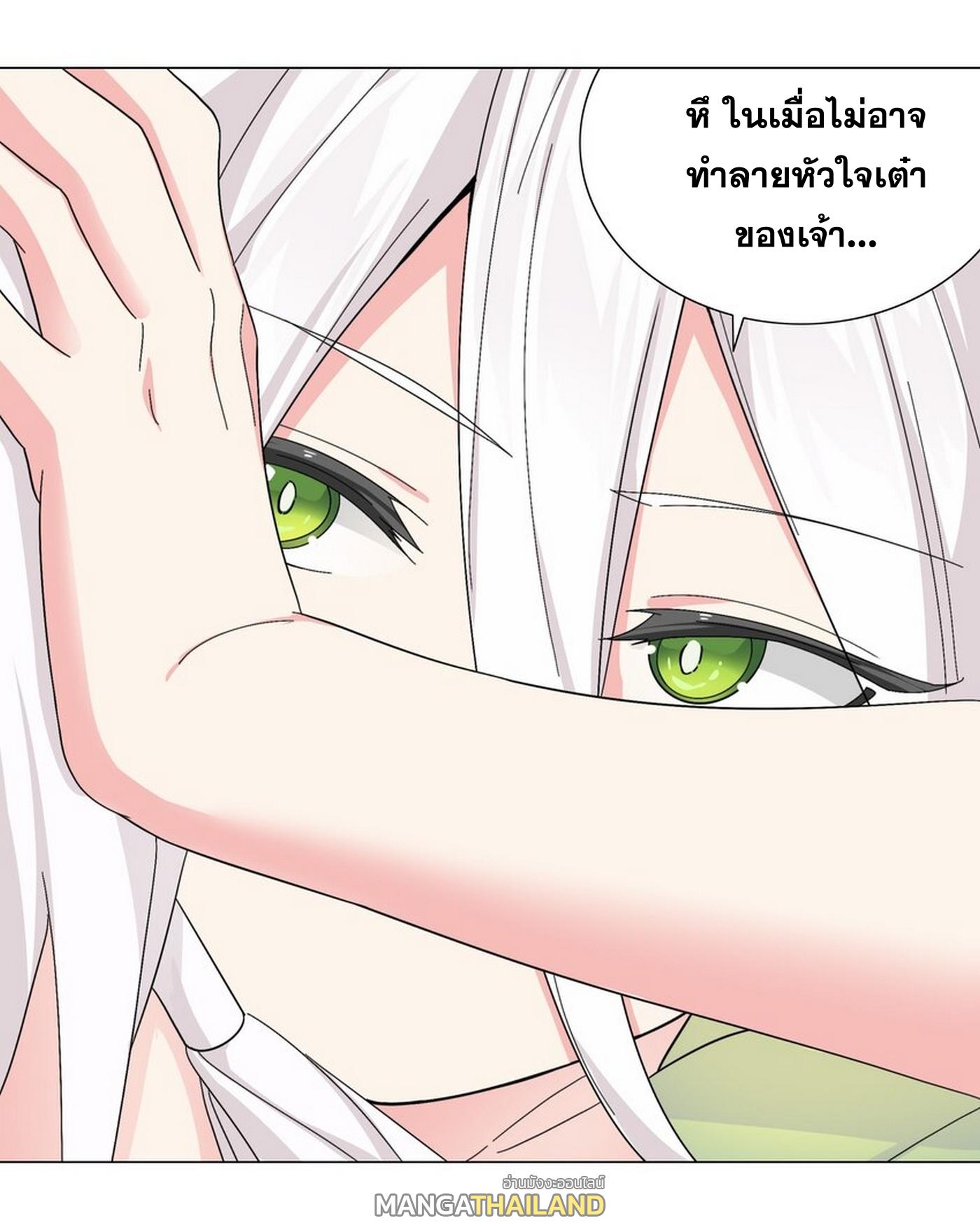 My Harem Grew So Large, I Was Forced to Ascend ตอนที่ 58 แปลไทย รูปที่ 53