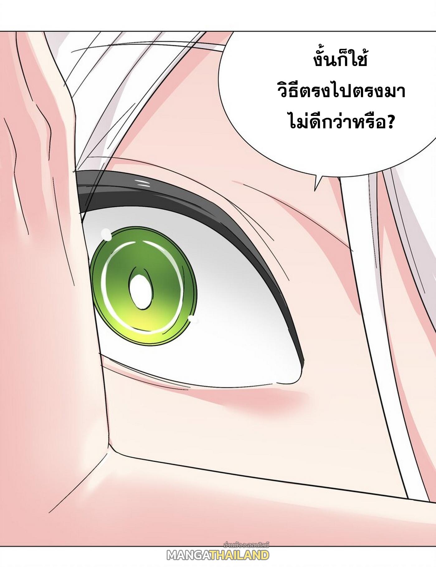 My Harem Grew So Large, I Was Forced to Ascend ตอนที่ 58 แปลไทย รูปที่ 54