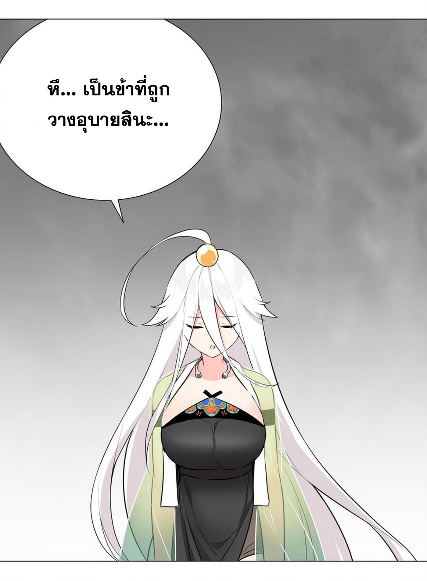 My Harem Grew So Large, I Was Forced to Ascend ตอนที่ 58 แปลไทย รูปที่ 67