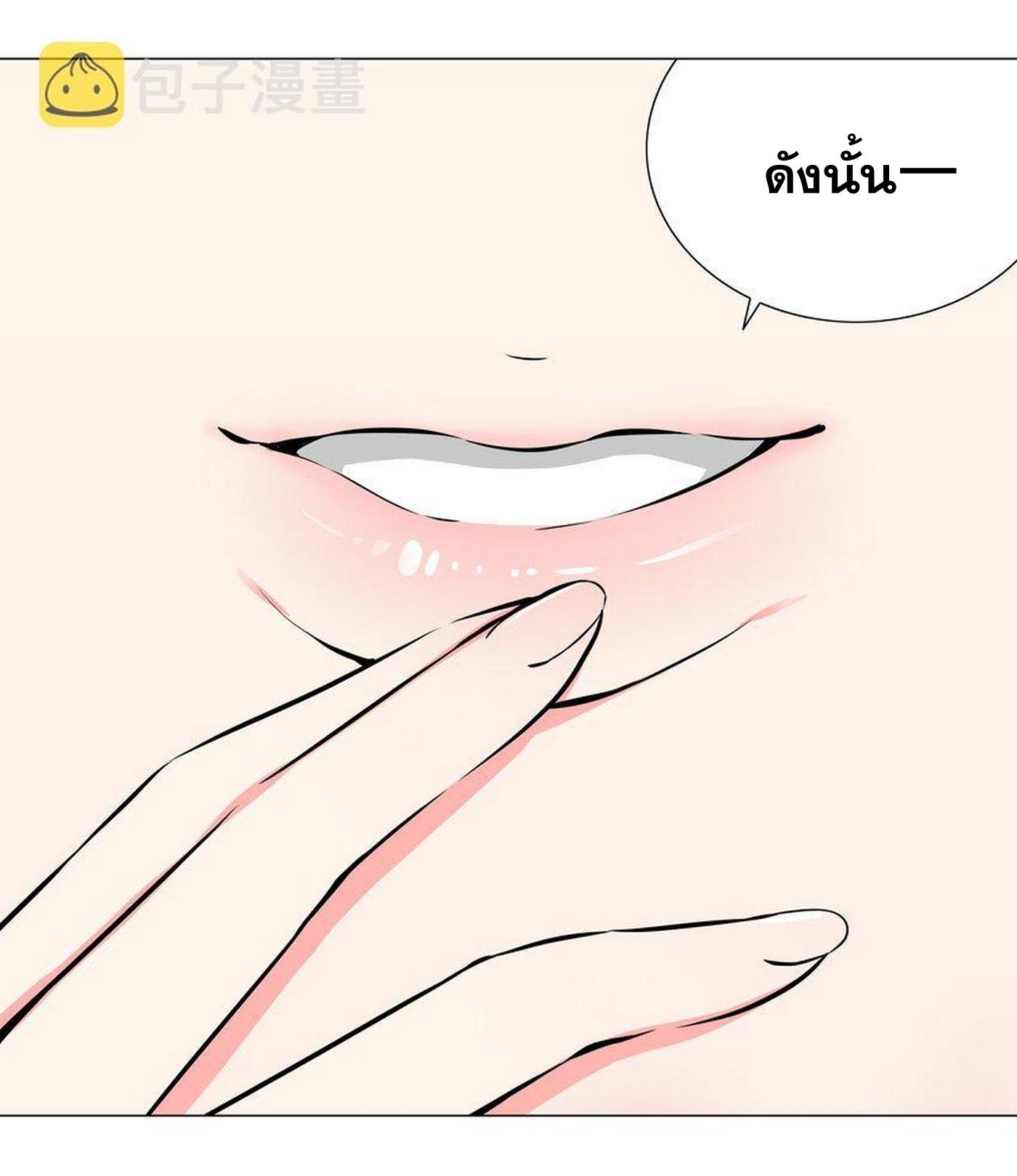 My Harem Grew So Large, I Was Forced to Ascend ตอนที่ 58 แปลไทย รูปที่ 75