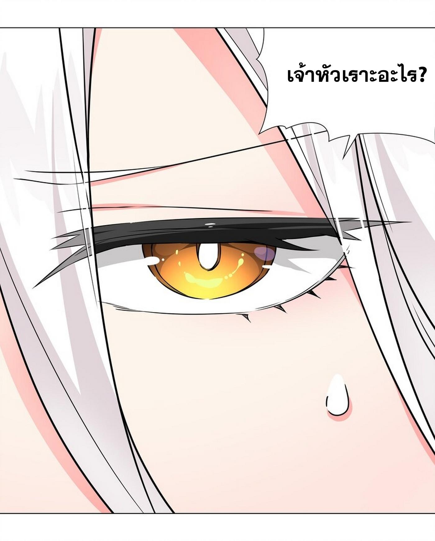 My Harem Grew So Large, I Was Forced to Ascend ตอนที่ 58 แปลไทย รูปที่ 82