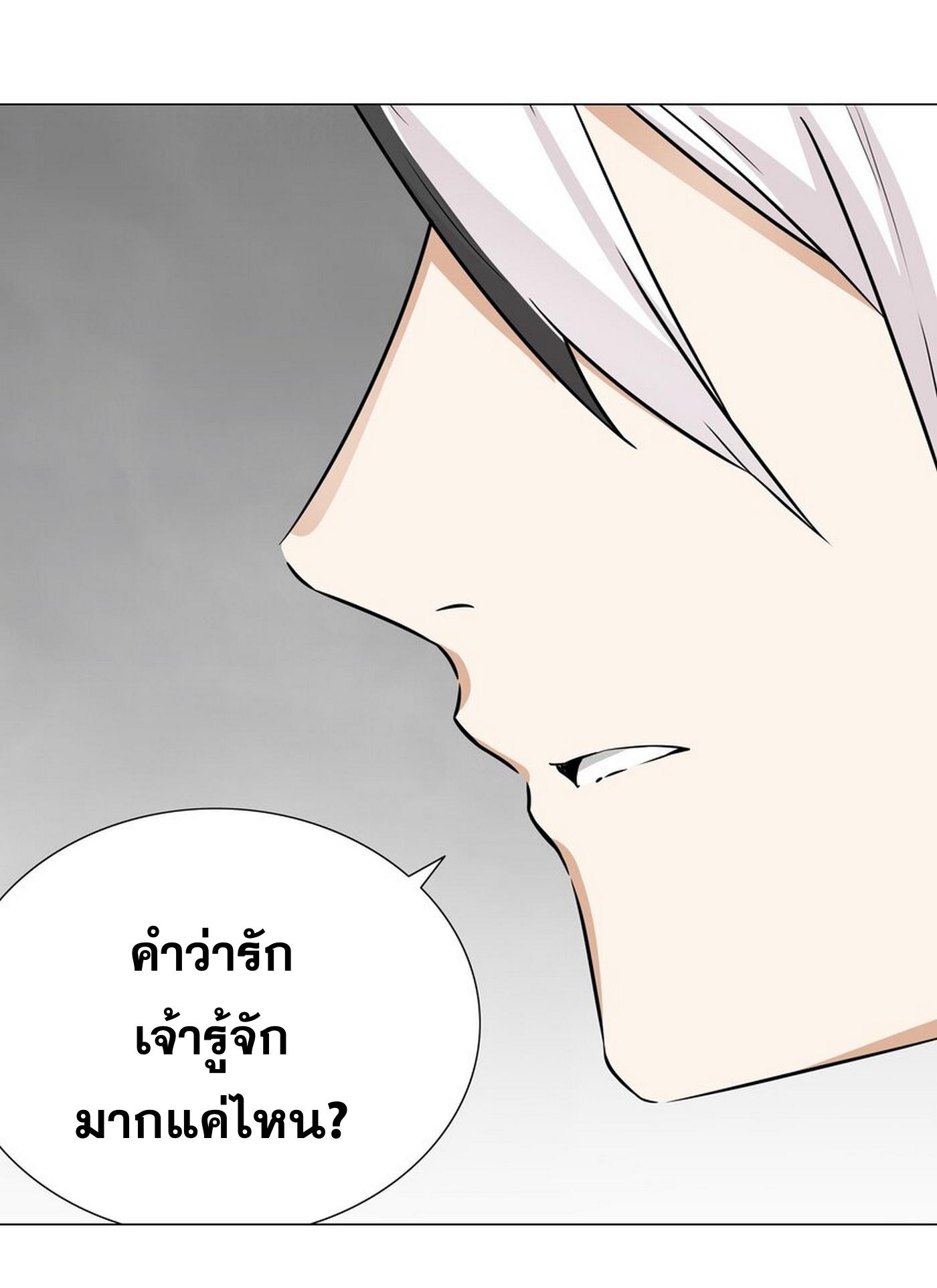 My Harem Grew So Large, I Was Forced to Ascend ตอนที่ 58 แปลไทย รูปที่ 84