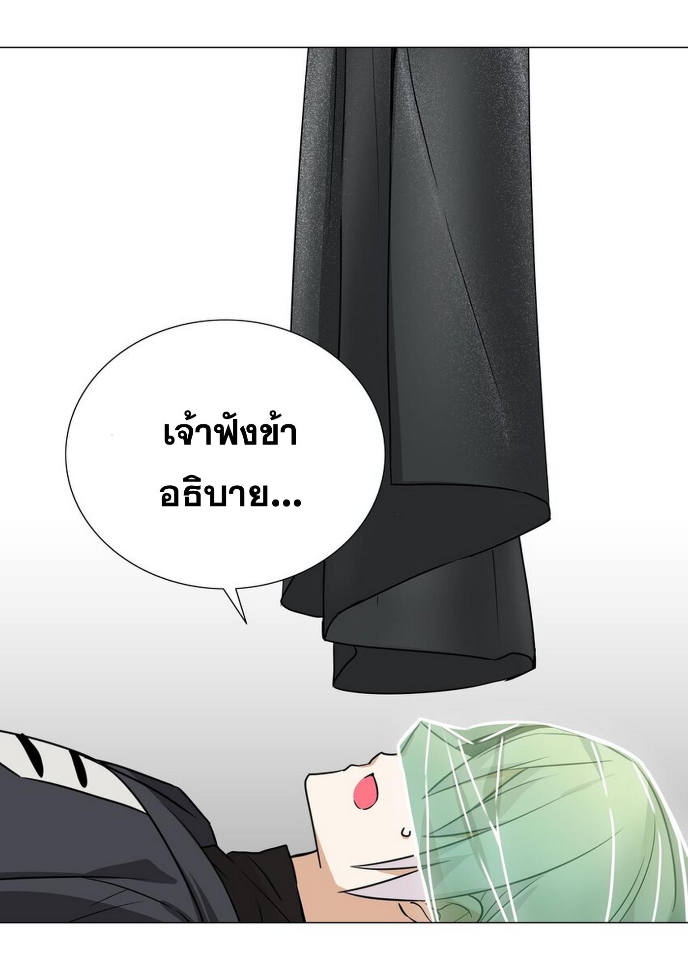 My Harem Grew So Large, I Was Forced to Ascend ตอนที่ 59 แปลไทย รูปที่ 100