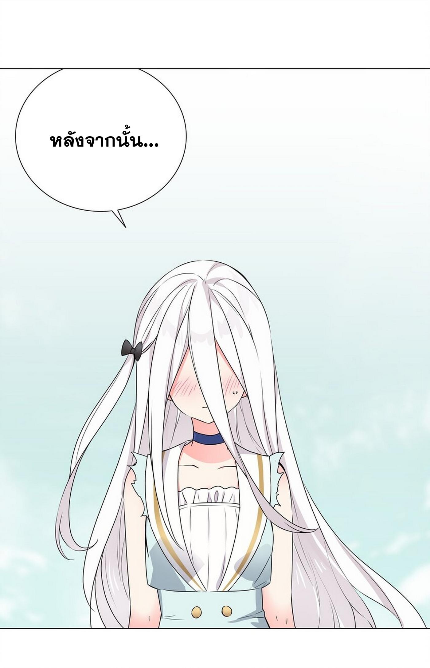 My Harem Grew So Large, I Was Forced to Ascend ตอนที่ 59 แปลไทย รูปที่ 11