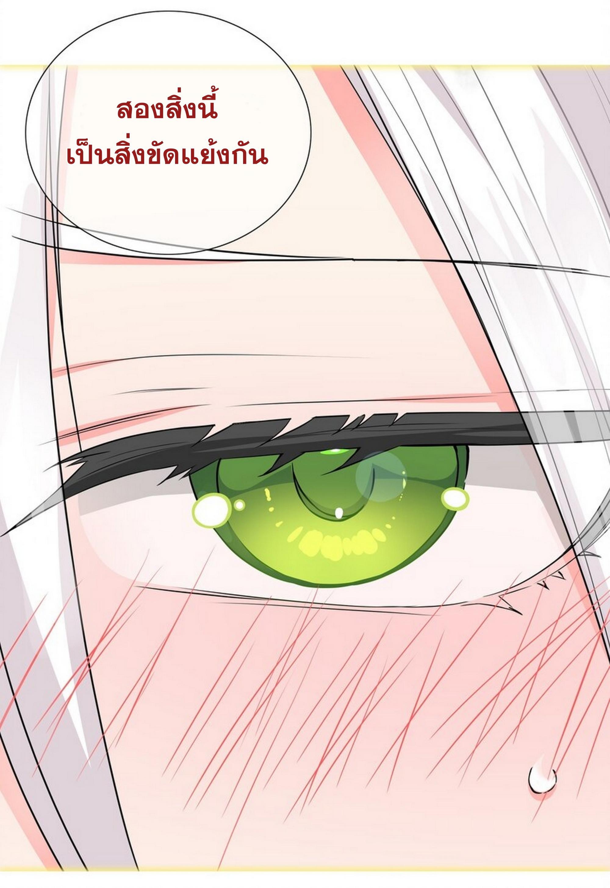 My Harem Grew So Large, I Was Forced to Ascend ตอนที่ 59 แปลไทย รูปที่ 21