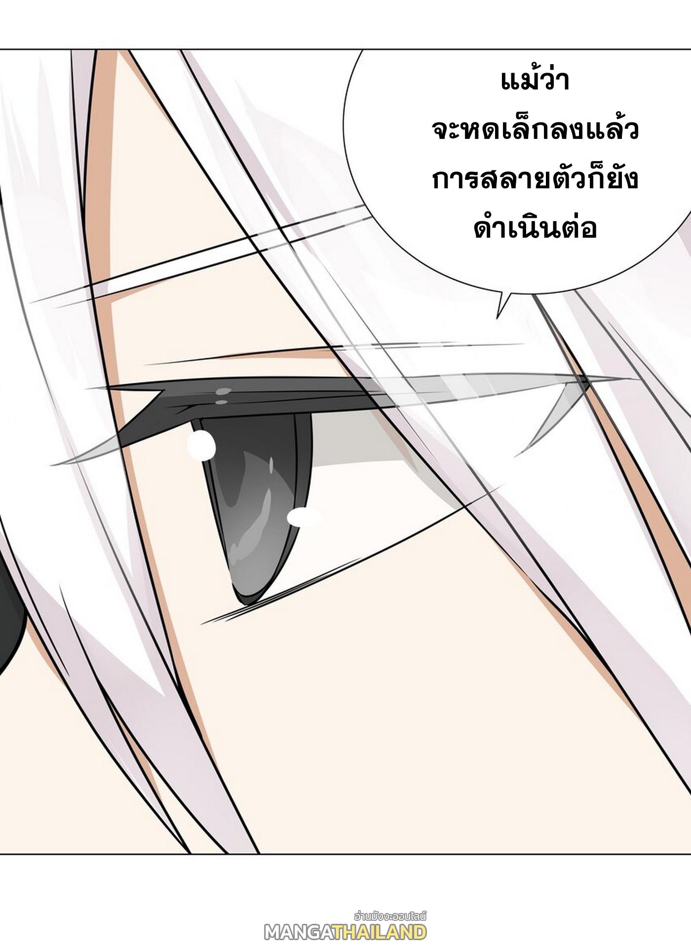 My Harem Grew So Large, I Was Forced to Ascend ตอนที่ 59 แปลไทย รูปที่ 33