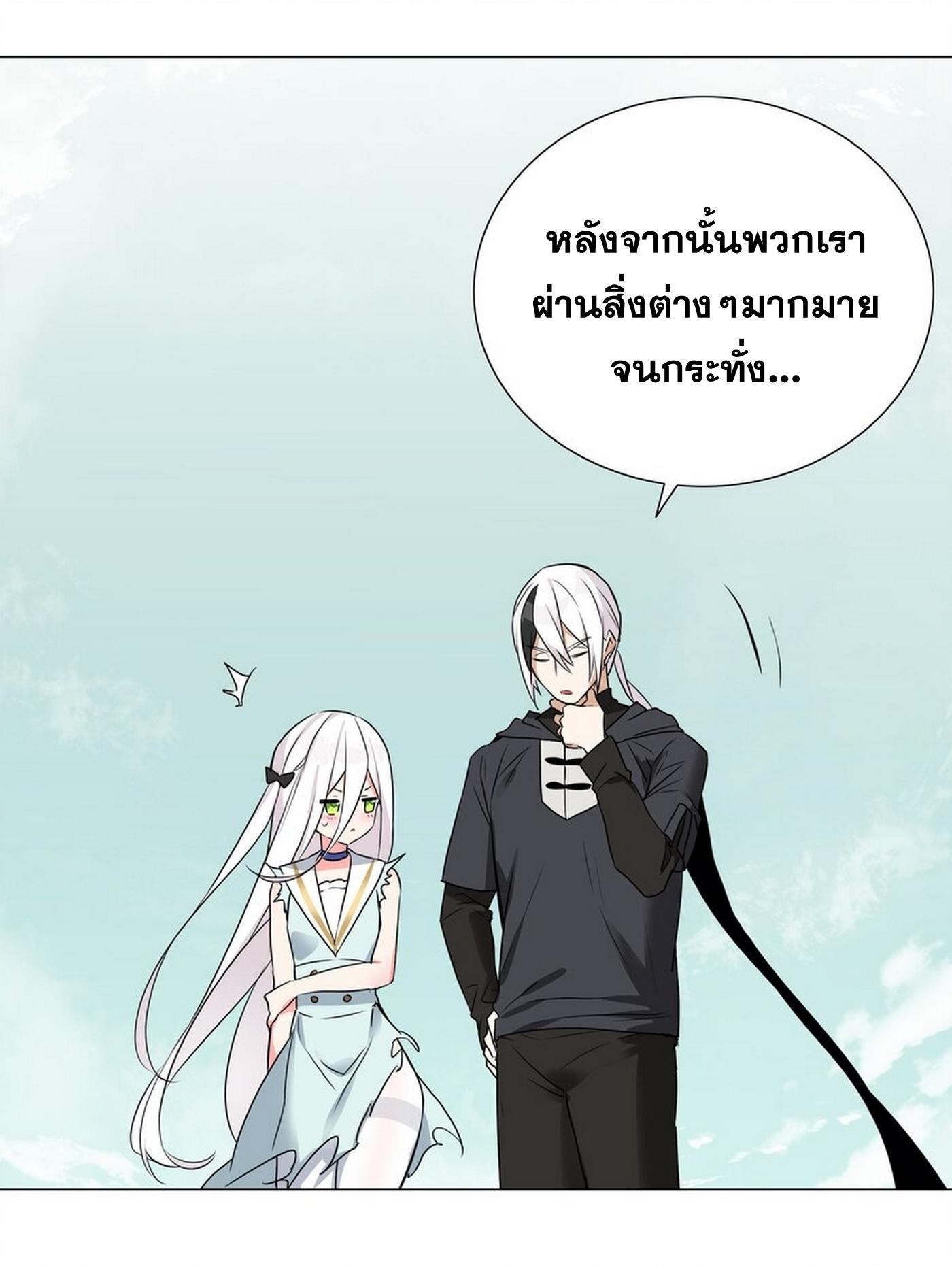 My Harem Grew So Large, I Was Forced to Ascend ตอนที่ 59 แปลไทย รูปที่ 43