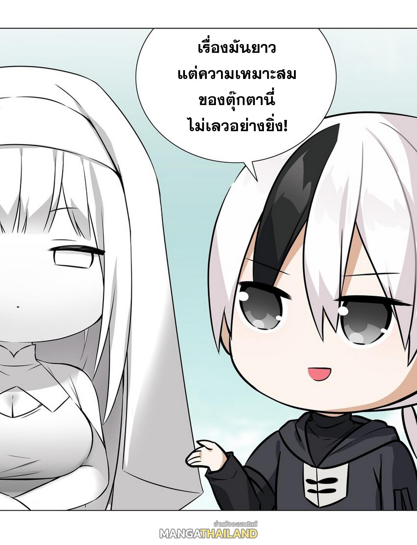 My Harem Grew So Large, I Was Forced to Ascend ตอนที่ 59 แปลไทย รูปที่ 53