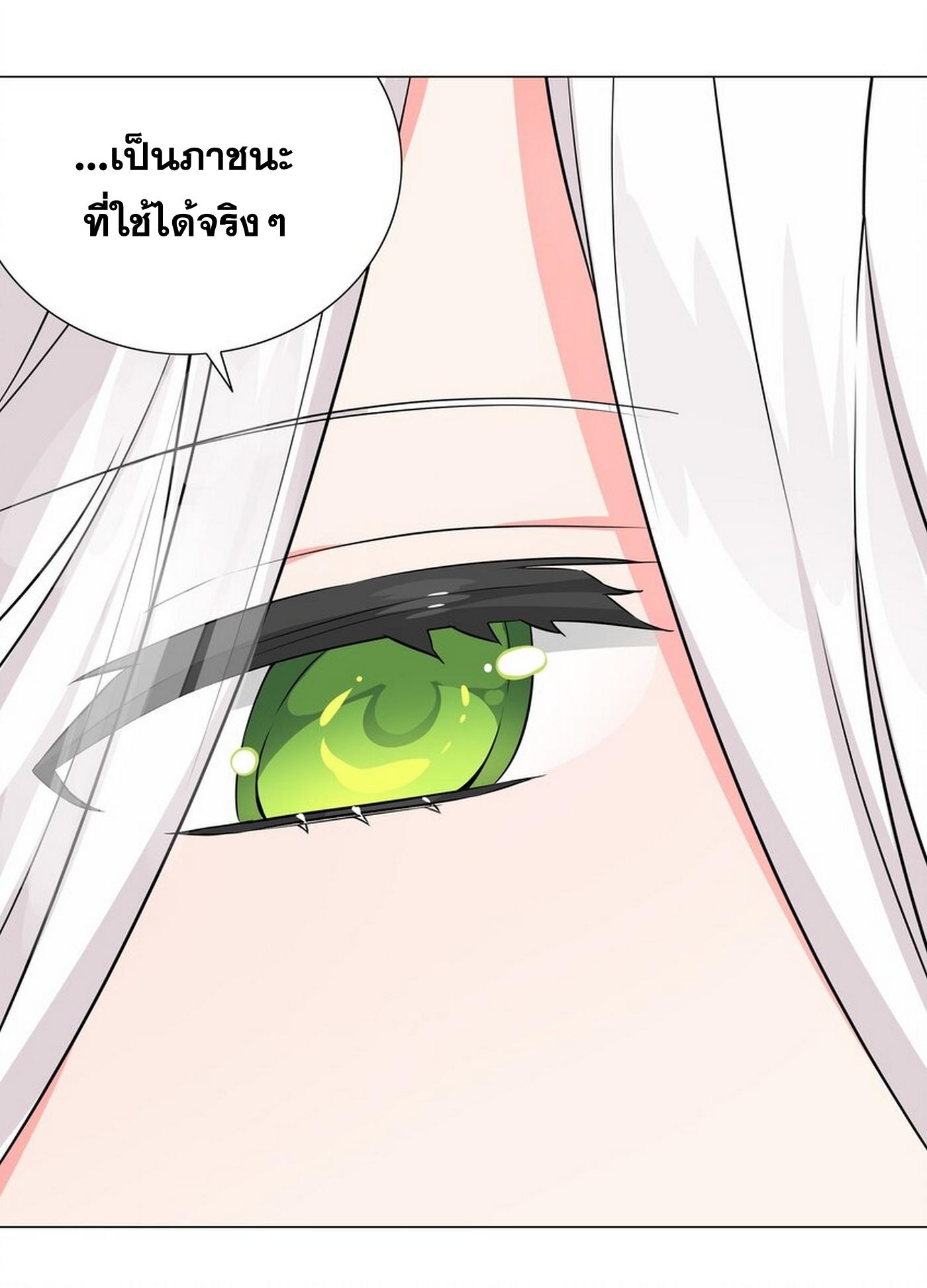 My Harem Grew So Large, I Was Forced to Ascend ตอนที่ 59 แปลไทย รูปที่ 54