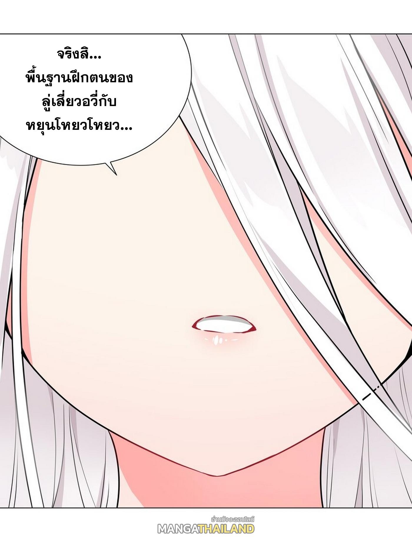 My Harem Grew So Large, I Was Forced to Ascend ตอนที่ 59 แปลไทย รูปที่ 77