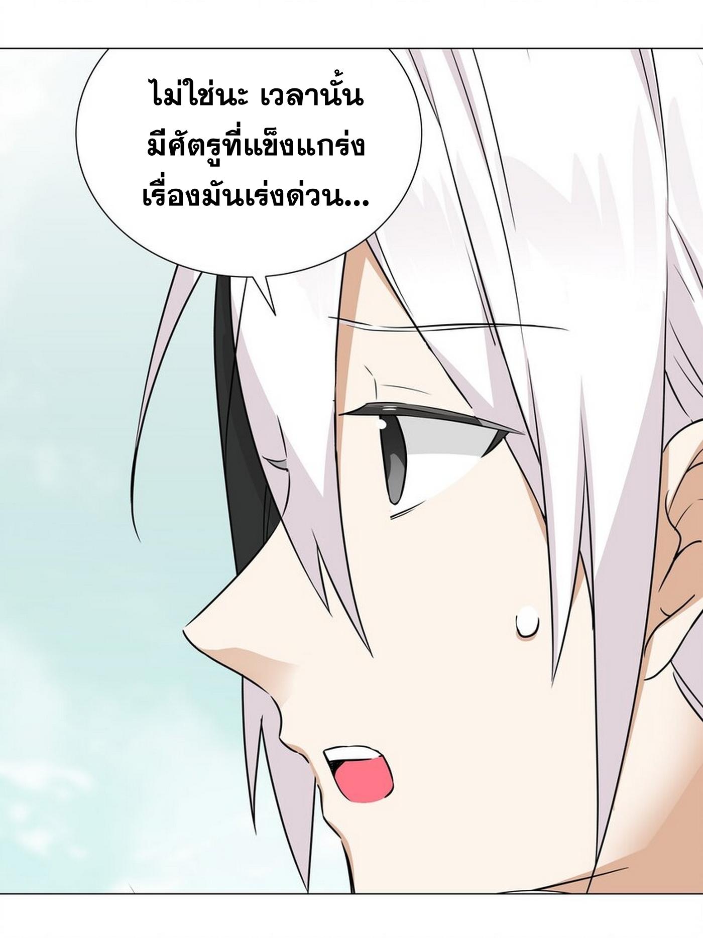 My Harem Grew So Large, I Was Forced to Ascend ตอนที่ 59 แปลไทย รูปที่ 89