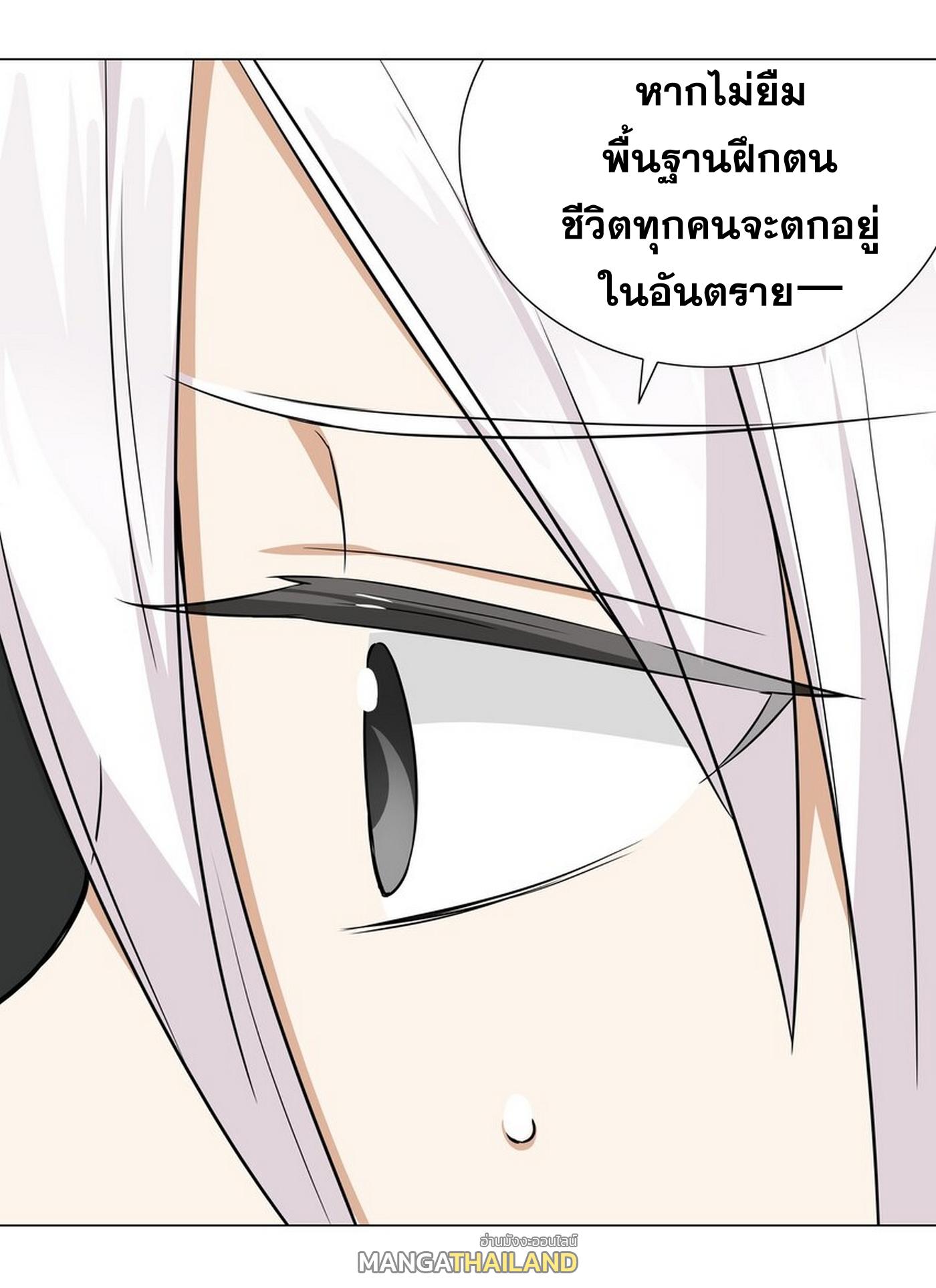 My Harem Grew So Large, I Was Forced to Ascend ตอนที่ 59 แปลไทย รูปที่ 90