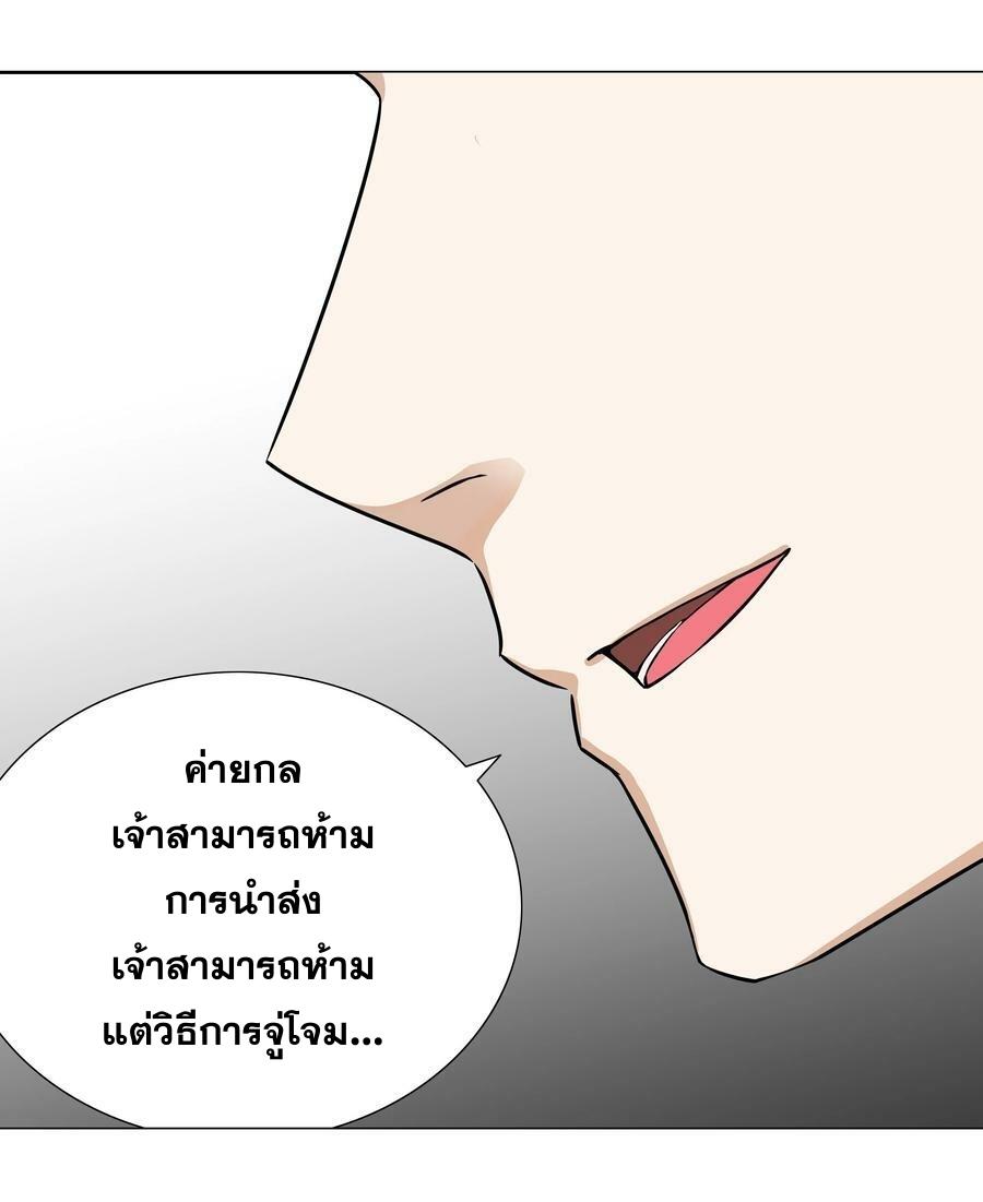 My Harem Grew So Large, I Was Forced to Ascend ตอนที่ 62 แปลไทย รูปที่ 102