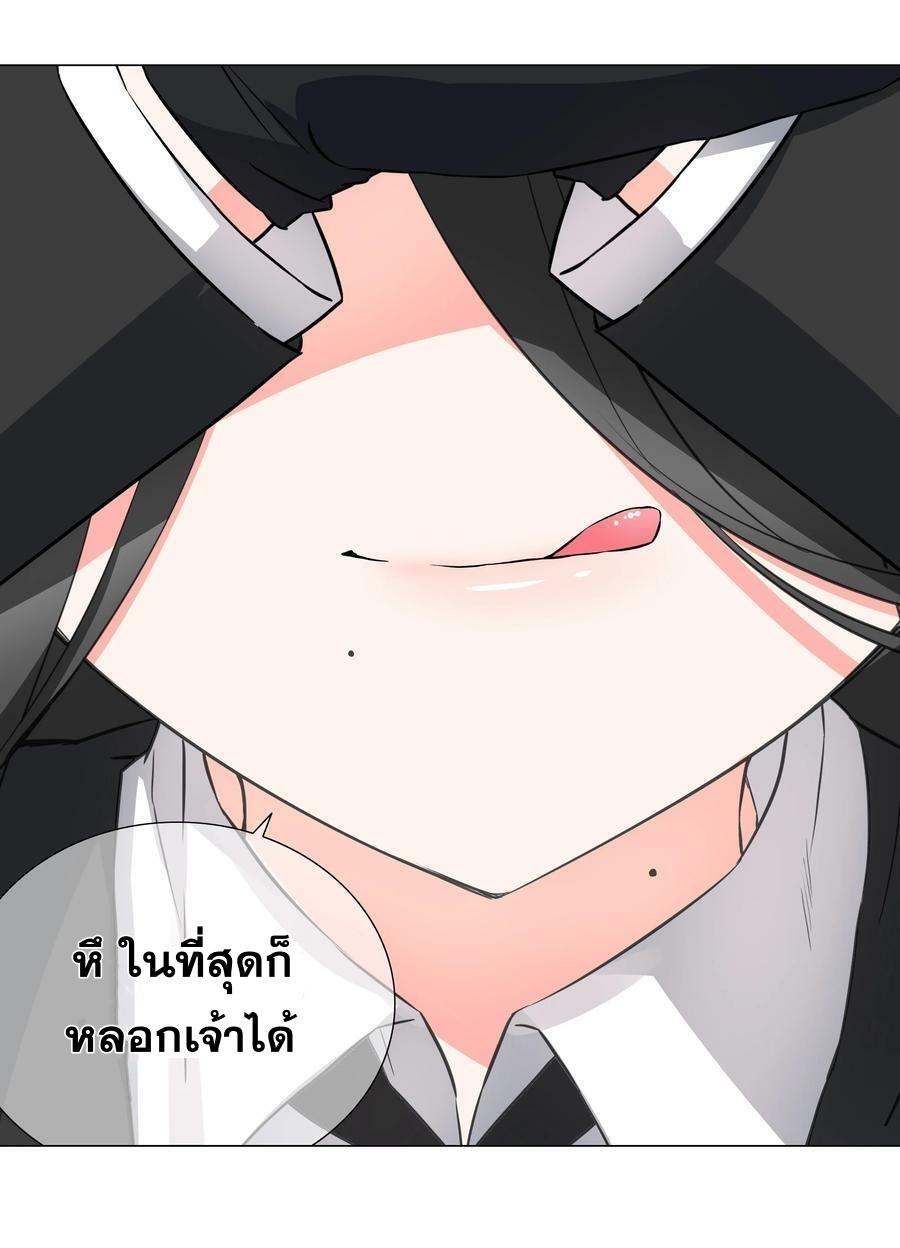 My Harem Grew So Large, I Was Forced to Ascend ตอนที่ 62 แปลไทย รูปที่ 120