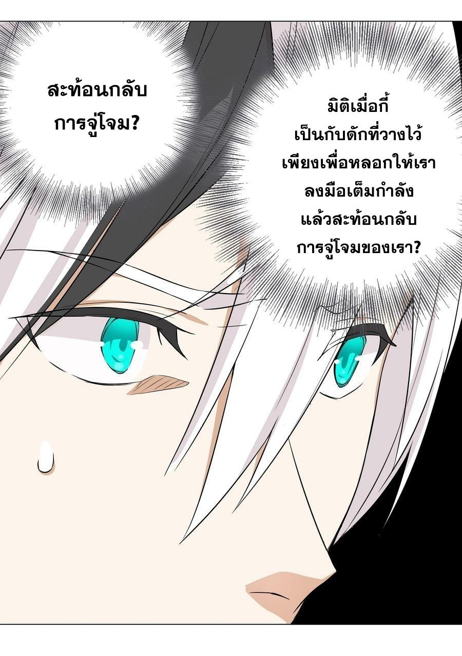 My Harem Grew So Large, I Was Forced to Ascend ตอนที่ 62 แปลไทย รูปที่ 125