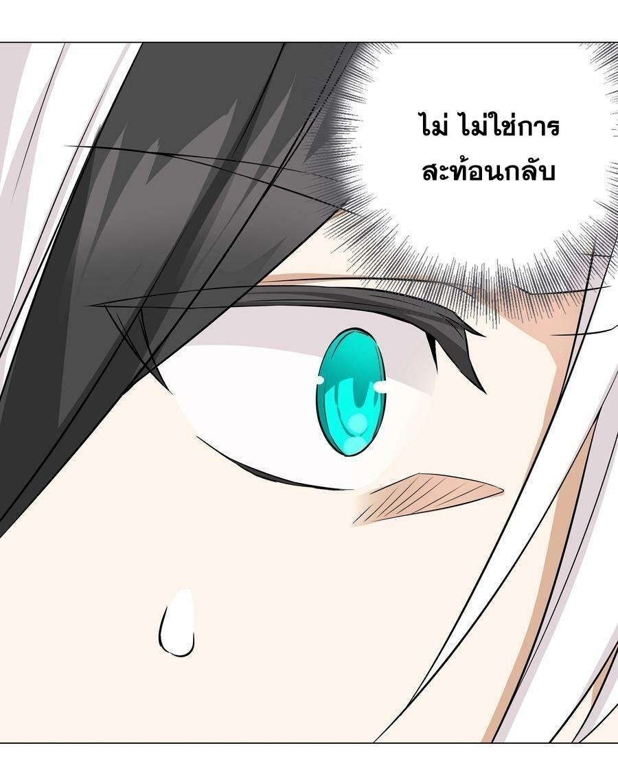 My Harem Grew So Large, I Was Forced to Ascend ตอนที่ 62 แปลไทย รูปที่ 126