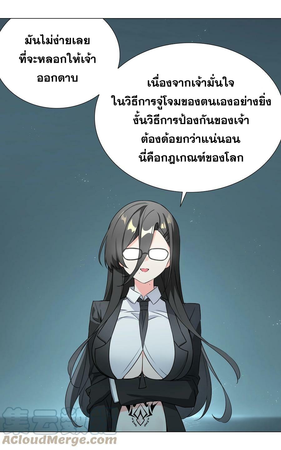 My Harem Grew So Large, I Was Forced to Ascend ตอนที่ 62 แปลไทย รูปที่ 128