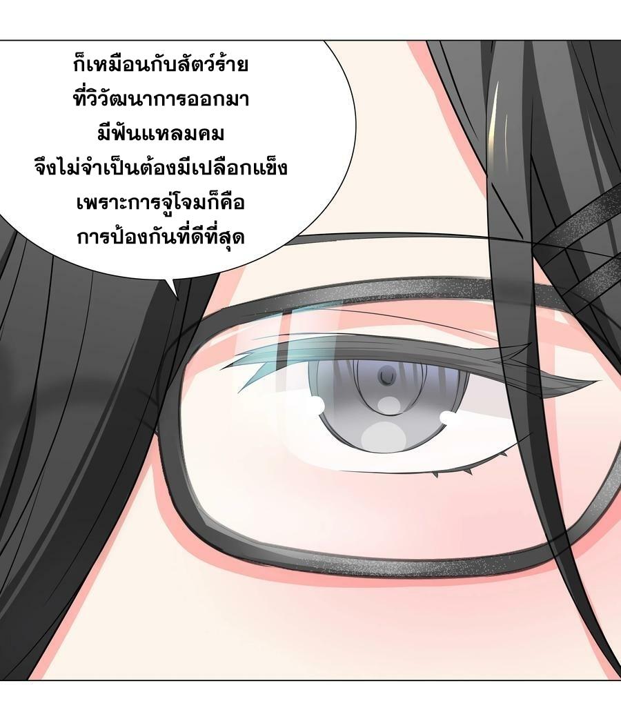 My Harem Grew So Large, I Was Forced to Ascend ตอนที่ 62 แปลไทย รูปที่ 129