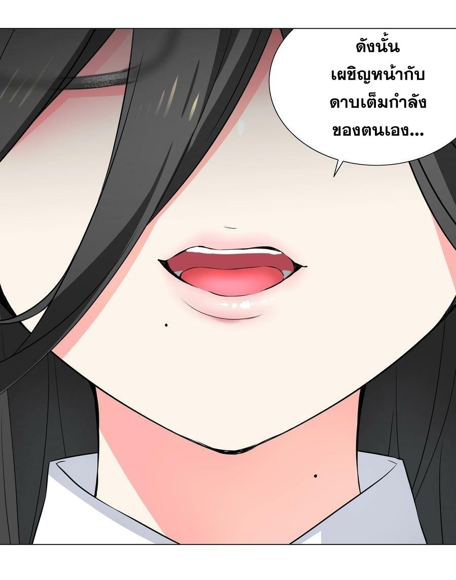 My Harem Grew So Large, I Was Forced to Ascend ตอนที่ 62 แปลไทย รูปที่ 130