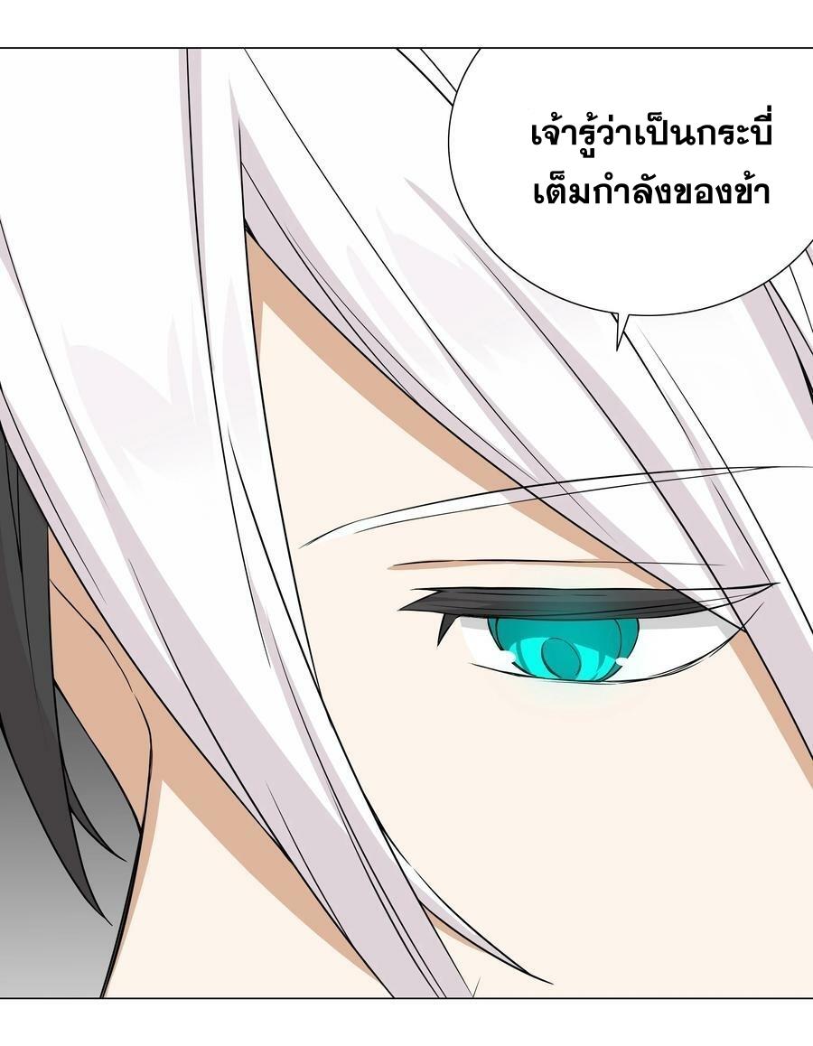 My Harem Grew So Large, I Was Forced to Ascend ตอนที่ 62 แปลไทย รูปที่ 134