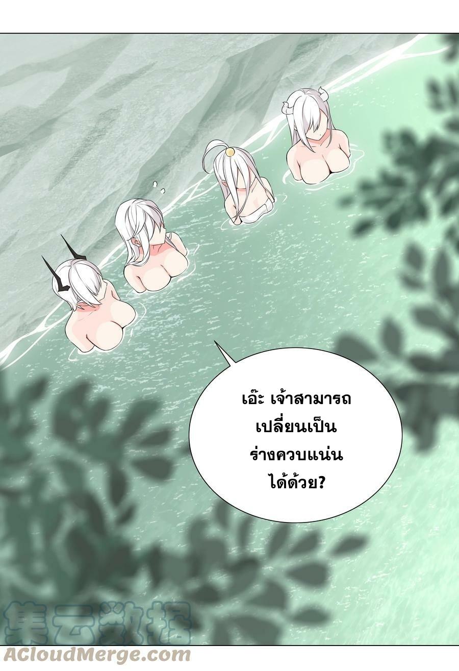 My Harem Grew So Large, I Was Forced to Ascend ตอนที่ 62 แปลไทย รูปที่ 14