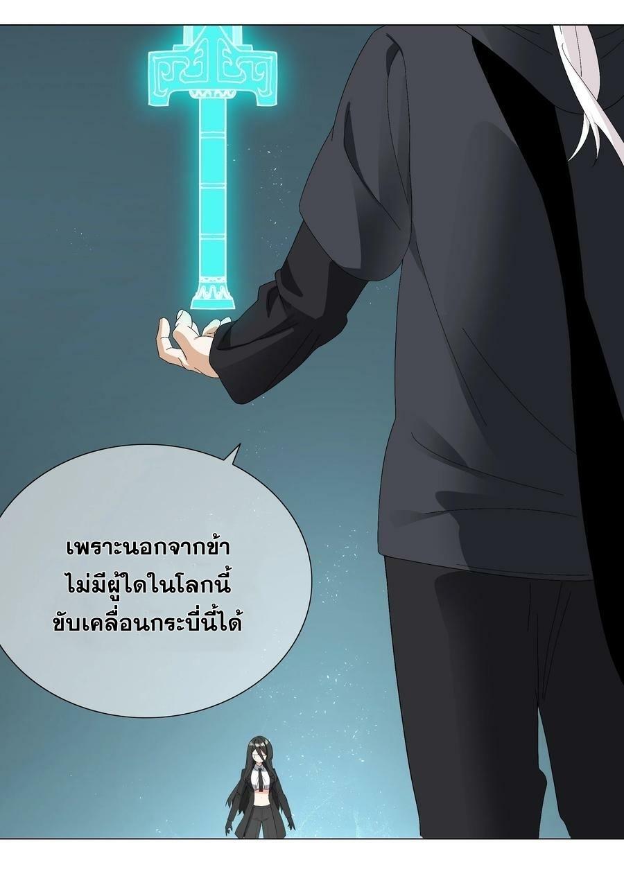 My Harem Grew So Large, I Was Forced to Ascend ตอนที่ 62 แปลไทย รูปที่ 142