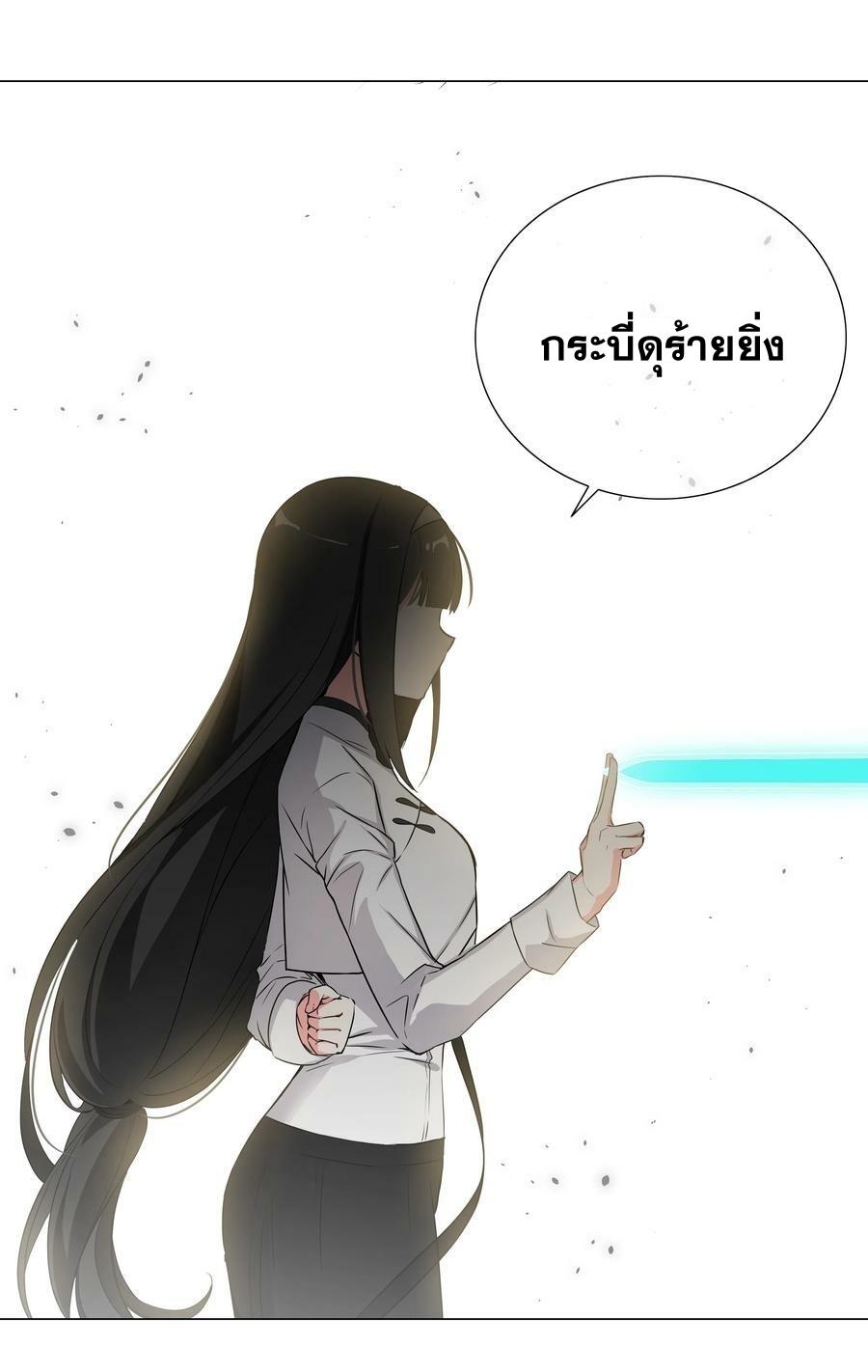 My Harem Grew So Large, I Was Forced to Ascend ตอนที่ 62 แปลไทย รูปที่ 152