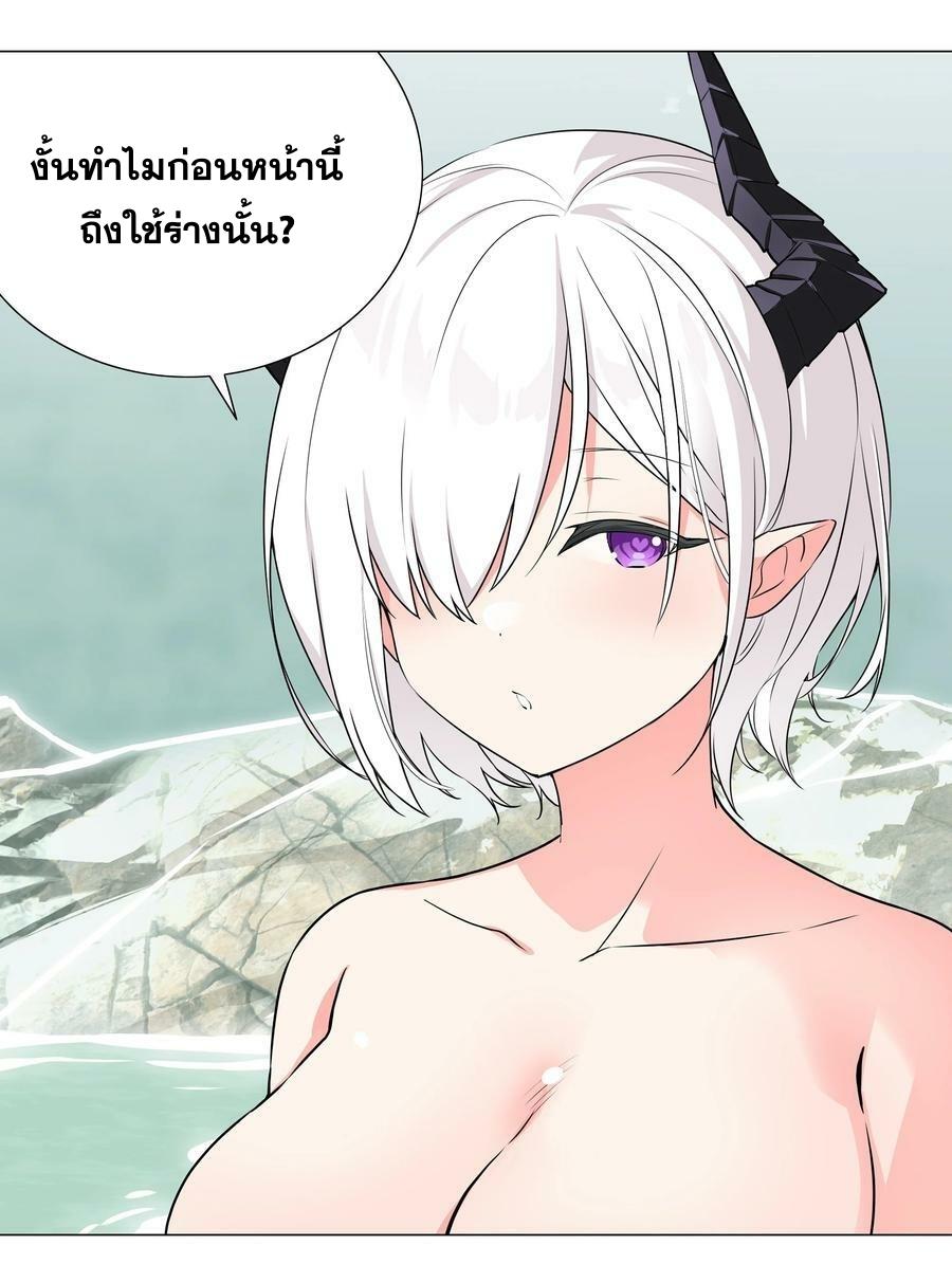 My Harem Grew So Large, I Was Forced to Ascend ตอนที่ 62 แปลไทย รูปที่ 16