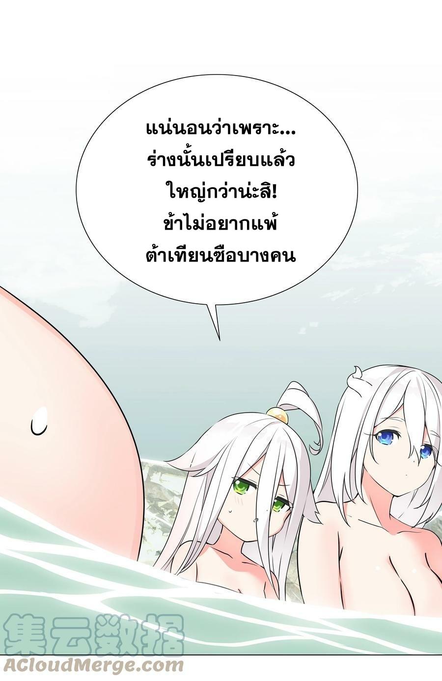 My Harem Grew So Large, I Was Forced to Ascend ตอนที่ 62 แปลไทย รูปที่ 18