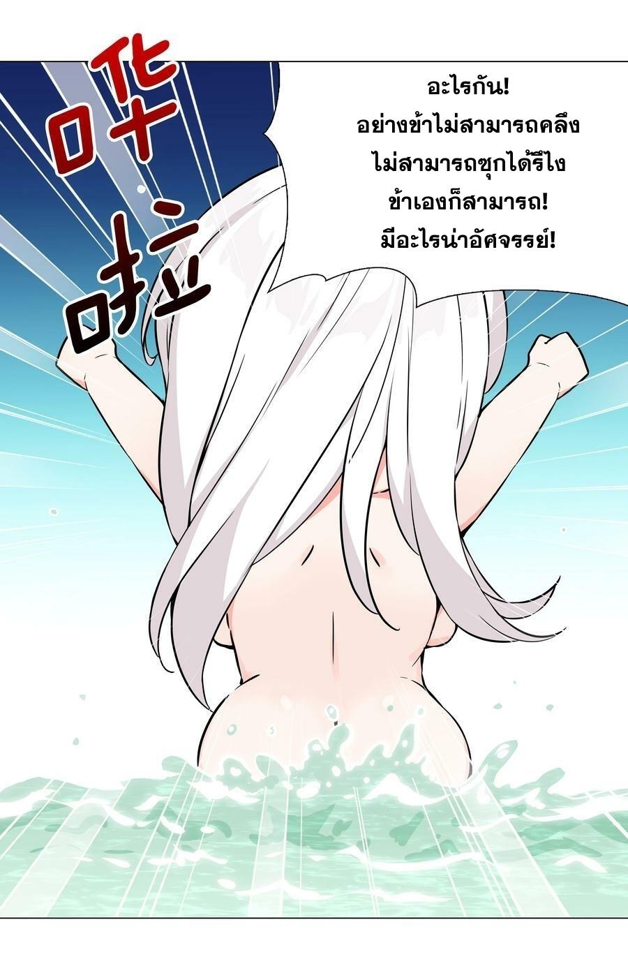 My Harem Grew So Large, I Was Forced to Ascend ตอนที่ 62 แปลไทย รูปที่ 27