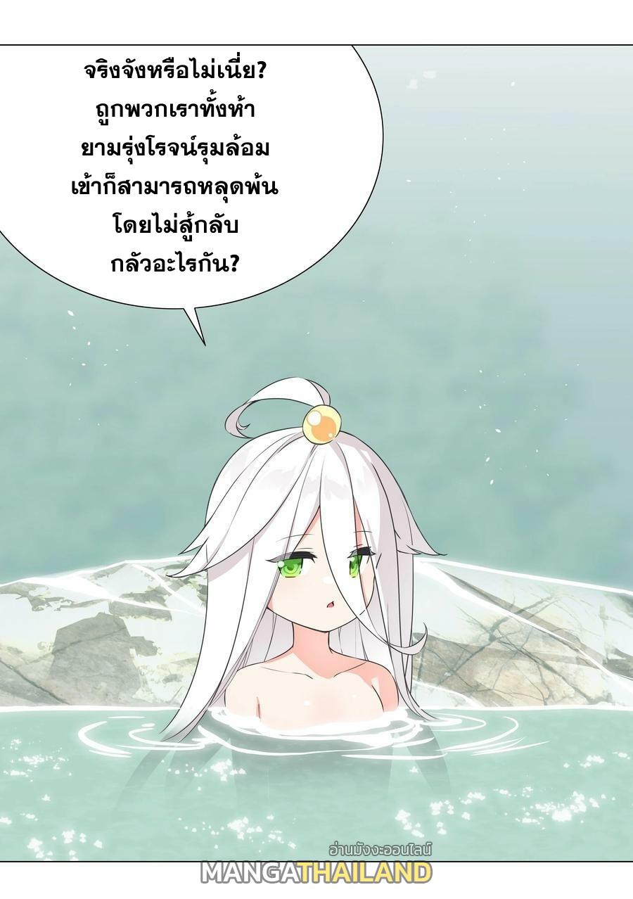 My Harem Grew So Large, I Was Forced to Ascend ตอนที่ 62 แปลไทย รูปที่ 35