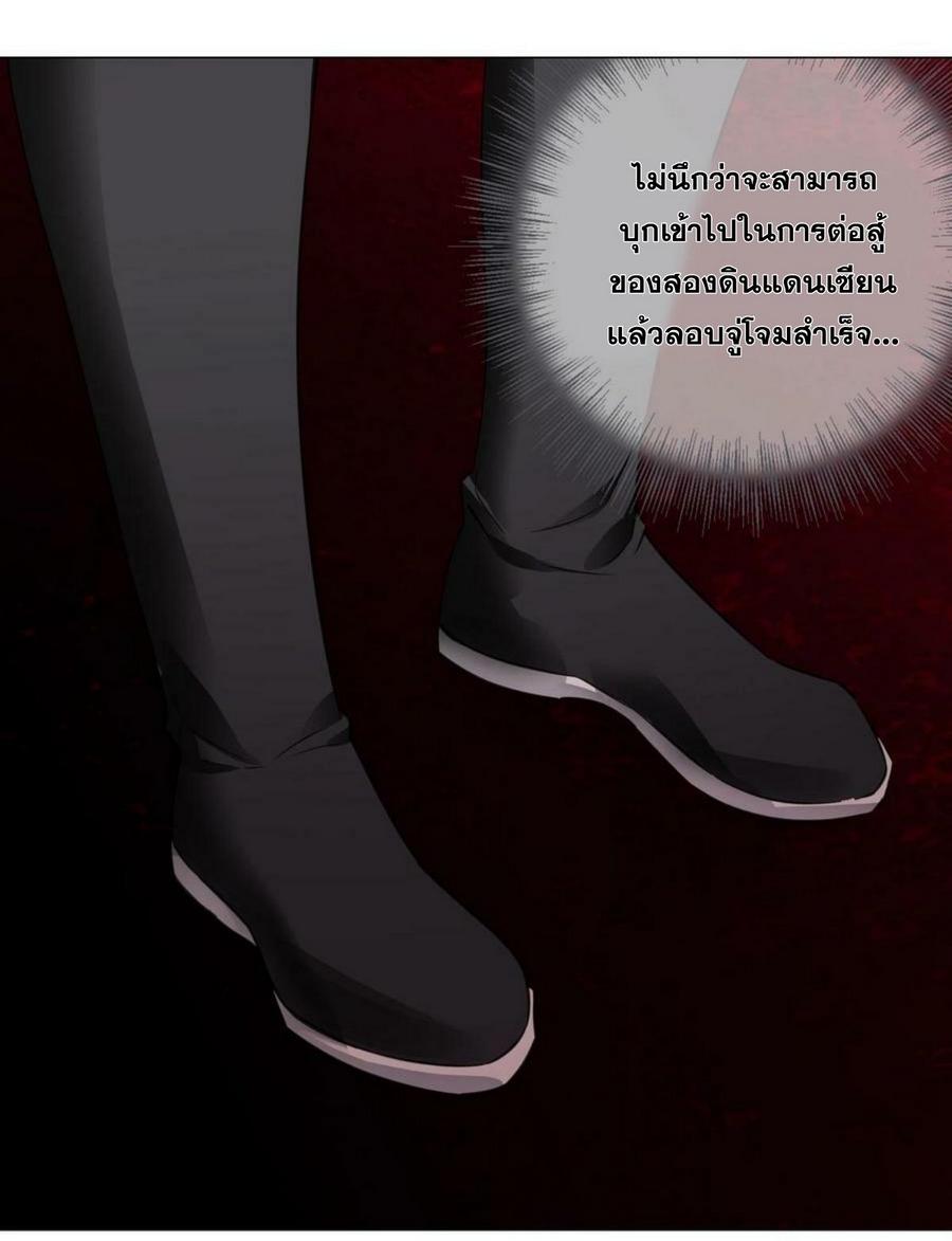 My Harem Grew So Large, I Was Forced to Ascend ตอนที่ 62 แปลไทย รูปที่ 40