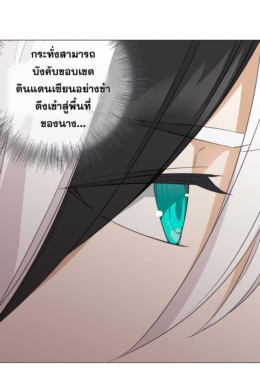 My Harem Grew So Large, I Was Forced to Ascend ตอนที่ 62 แปลไทย รูปที่ 41