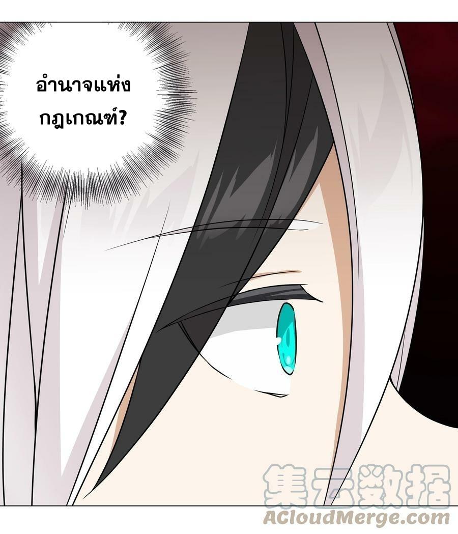 My Harem Grew So Large, I Was Forced to Ascend ตอนที่ 62 แปลไทย รูปที่ 53