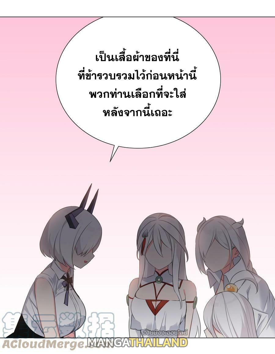 My Harem Grew So Large, I Was Forced to Ascend ตอนที่ 63 แปลไทย รูปที่ 113