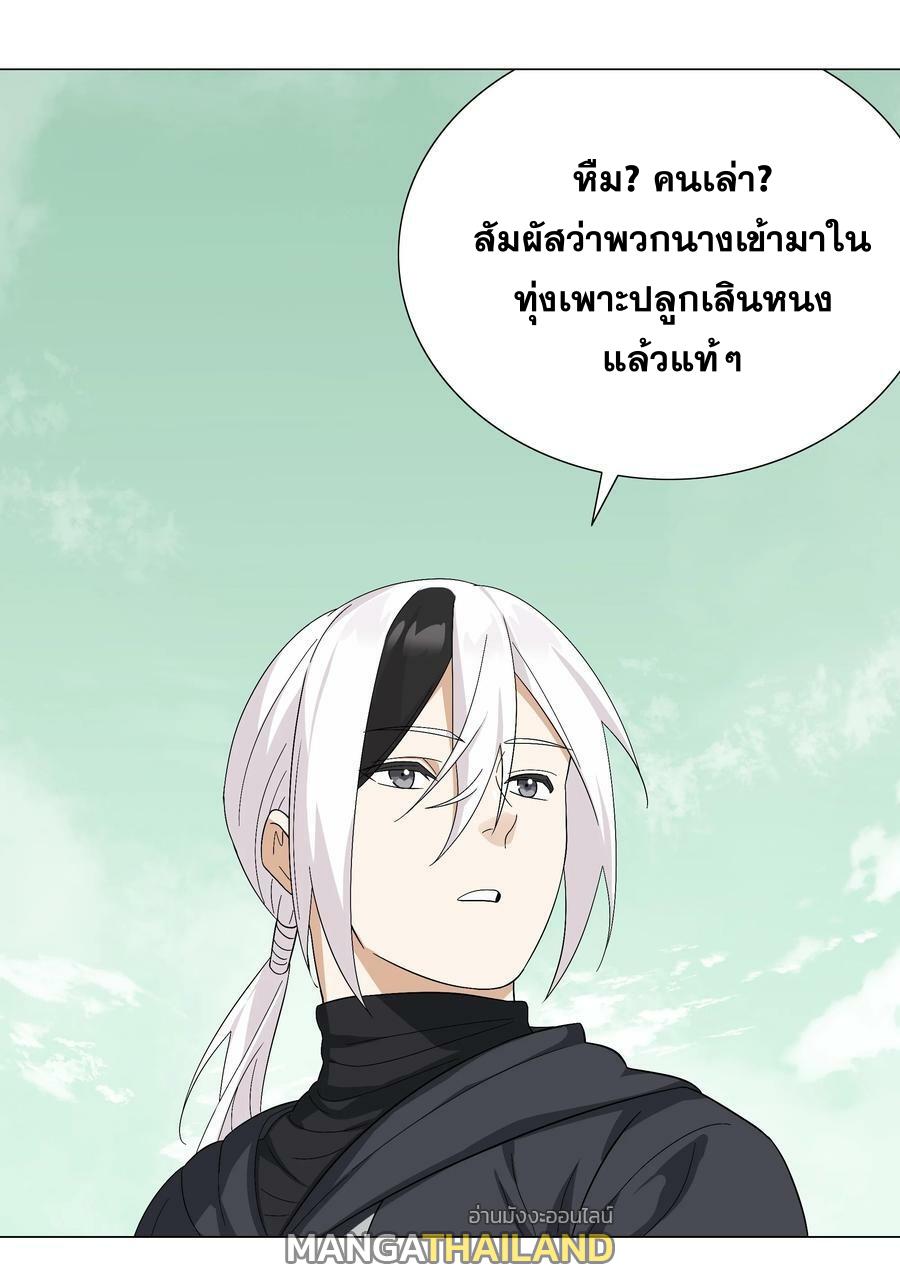 My Harem Grew So Large, I Was Forced to Ascend ตอนที่ 63 แปลไทย รูปที่ 128